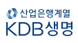 KDB 생명