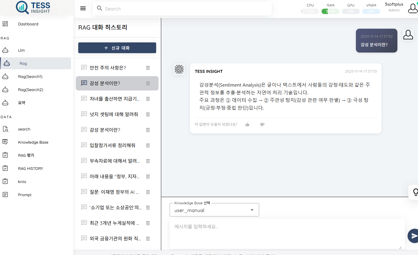 T-RA 사용자 채팅 화면 — 질문·답변과 출처 문서 표시